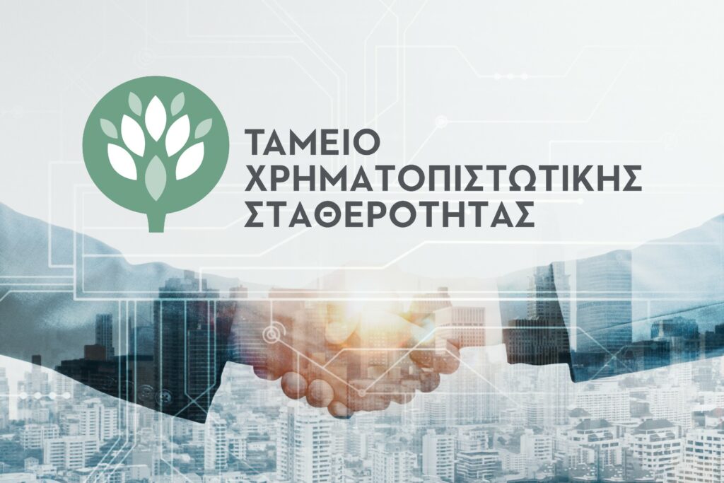 ΤΧΣ για Εθνική: Δεν γίνονται δεκτές προσφορές κάτω από 7,55 ευρώ στο placement