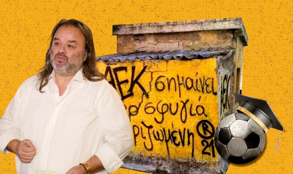 Αποκλειστικό: Η ΑΕΚ έπαθε... Αλαφουζίαση, άλλαξε «τιμολόγηση» σε Πινέδα και Ελίασον και ζητάει 25.000.000 και 15.000.000 ευρώ αντίστοιχα