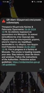 Μοσχάτο: Φωτιά σε κτίριο- Ισχυρές δυνάμεις της πυροσβεστικης στο σημείο- Ήχησε το 112