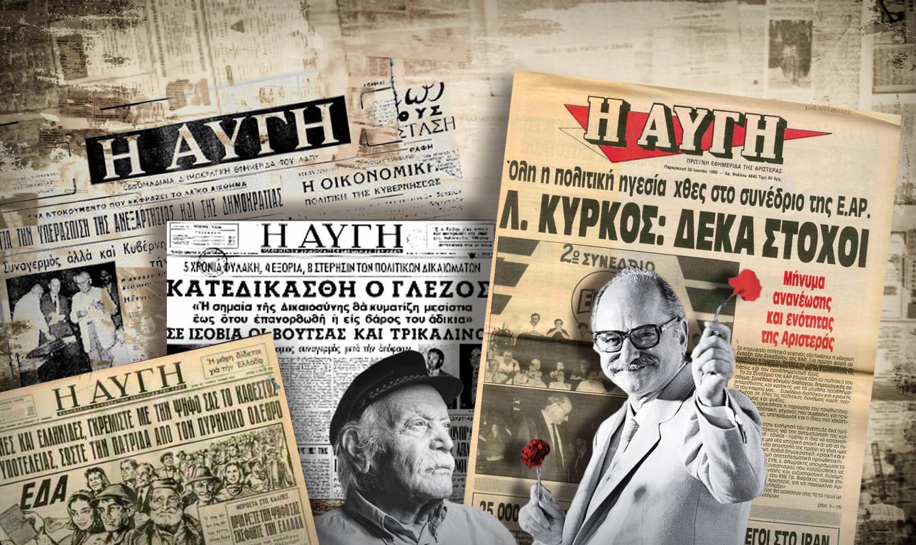 Συνεχίζεται η αναστάτωση στα κοµµατικά Μέσα του ΣΥΡΙΖΑ