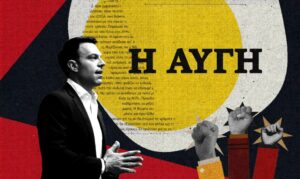 Αδιέξοδο στην «Αυγή», ενδιαφέρον για το «στο Κόκκινο»