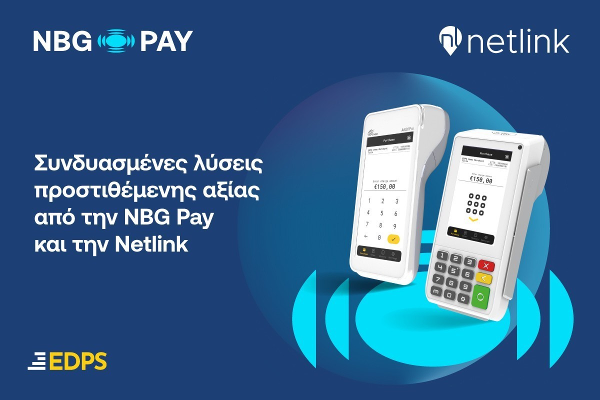 NBG Pay και Netlink ενώνουν δυνάμεις για να στηρίξουν τις μικρομεσαίες επιχειρήσεις