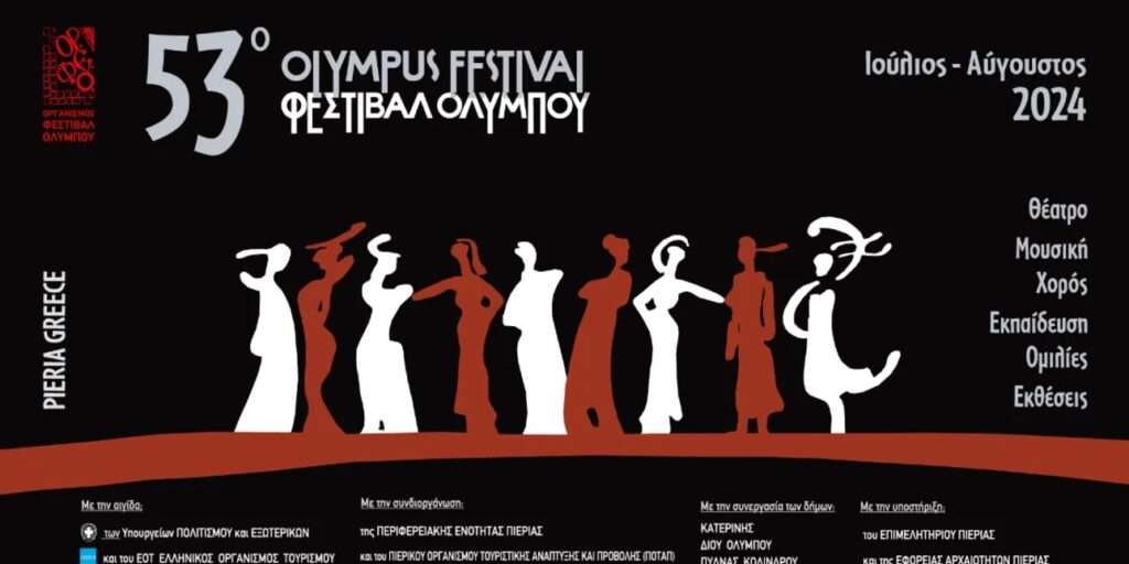 240705163050_festival olimpou