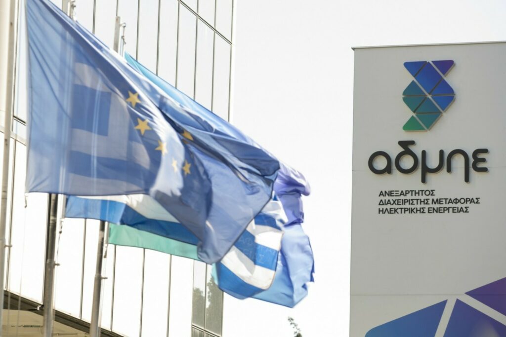 ΑΔΜΗΕ: Παρατείνεται η 2η φάση για τη διάθεση του 20% της Αριάδνη Interconnection