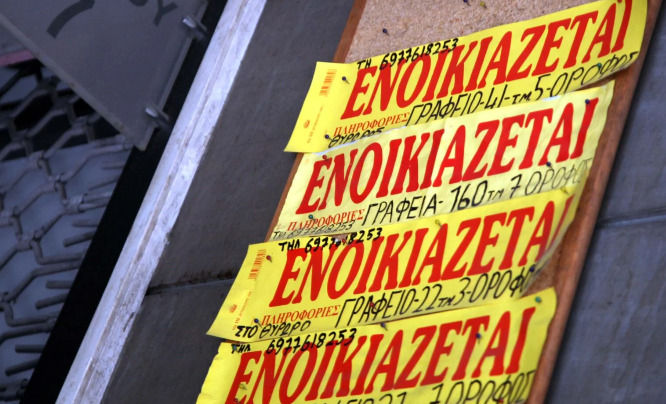 Φοιτητική στέγη: Τα τσουχτερά ενοίκια δυσκολεύουν τις σπουδές