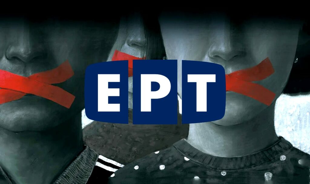 Λάσπη του ΣΥΡΙΖΑ κατά της διοίκησης της ΕΡΤ