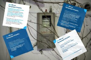 Ρεύμα: Από τη φορολόγηση των παραγωγών ηλεκτρικής ενέργειας τα μέτρα στήριξης