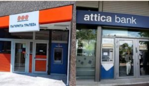 Πράσινο φως στη συγχώνευση Attica Bank - Παγκρήτιας από την Επιτροπή Ανταγωνισμού