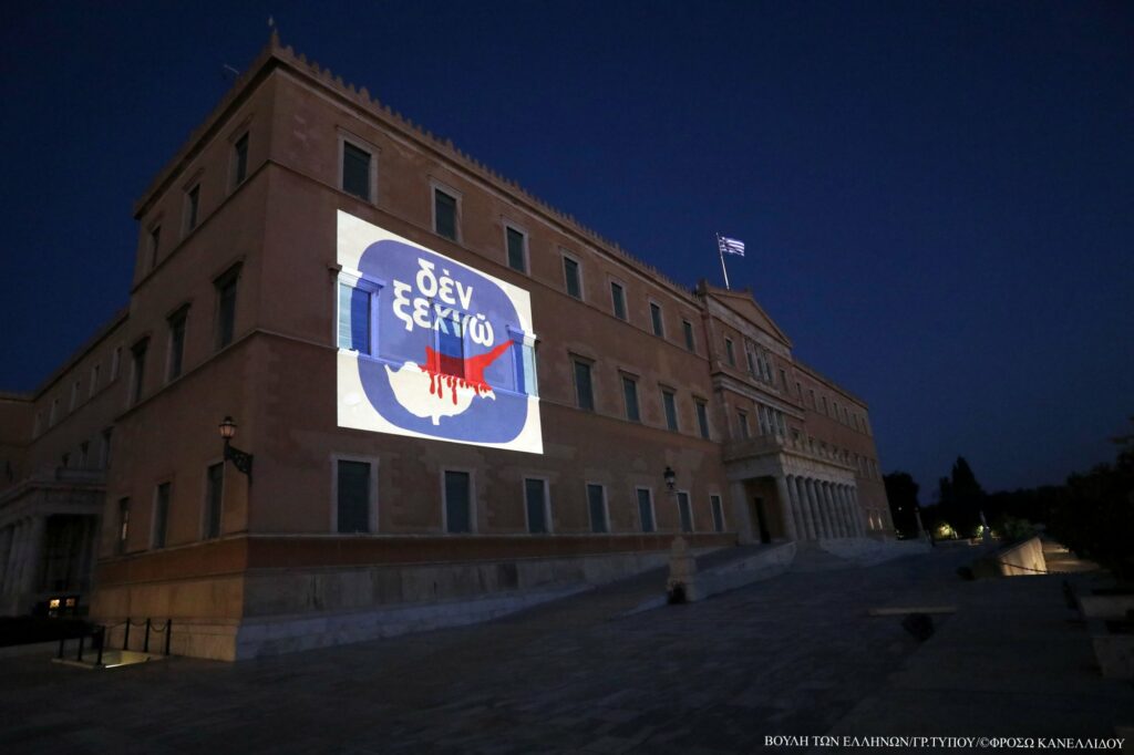 Με το εμβληματικό σήμα «ΔΕΝ ΞΕΧΝΩ» φωταγωγήθηκε το Μέγαρο της Βουλής των Ελλήνων