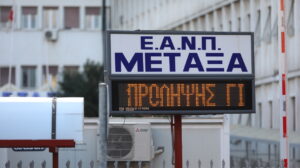 Κορωνοϊός: Επανέρχονται μάσκες και Rapid Test στο νοσοκομείο Μεταξά