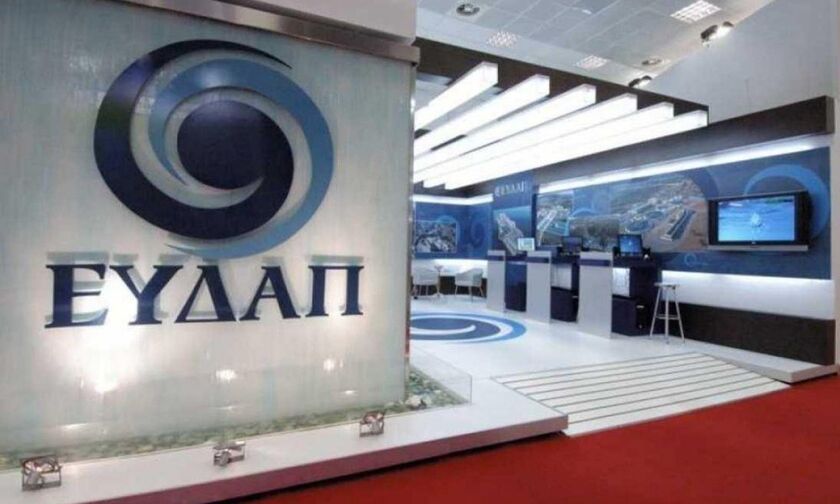 ΕΥΔΑΠ