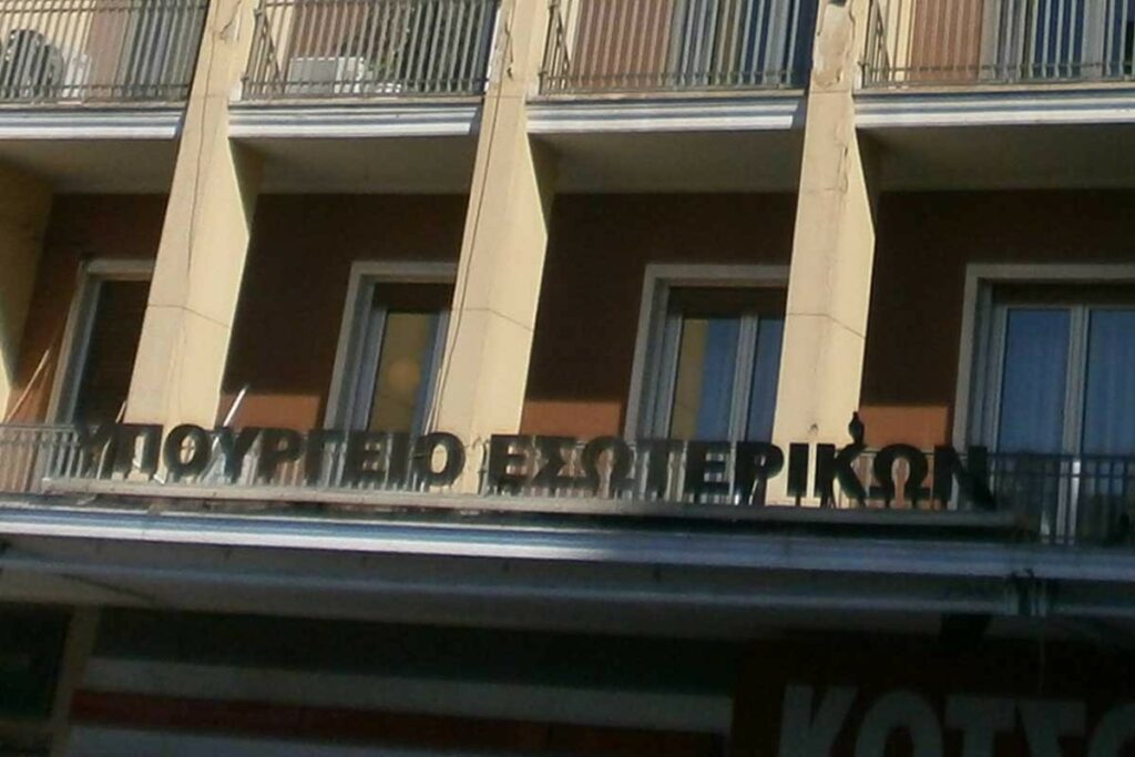 Ελληνικές ΜΚΟ: Καταχωρούνται σε πλατφόρμα του υπ. Εσωτερικών για περισσότερη διαφάνεια