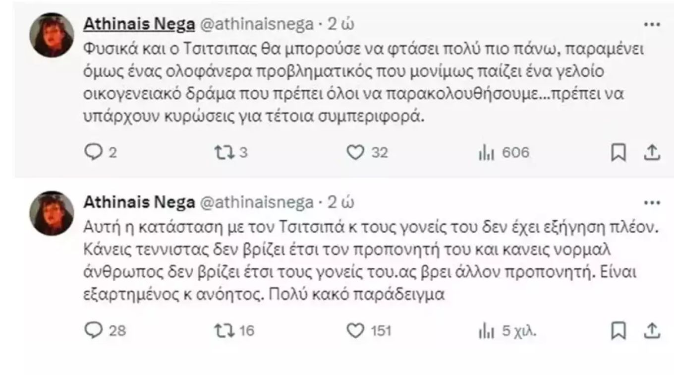 Τα σχόλια της Νέγκα για τον Τσιτσιπά