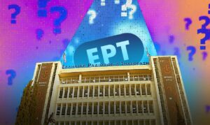 Aποκλειστικό: Καταγγελία κατά πασίγνωστης παρουσιάστριας στην ΕΡΤ