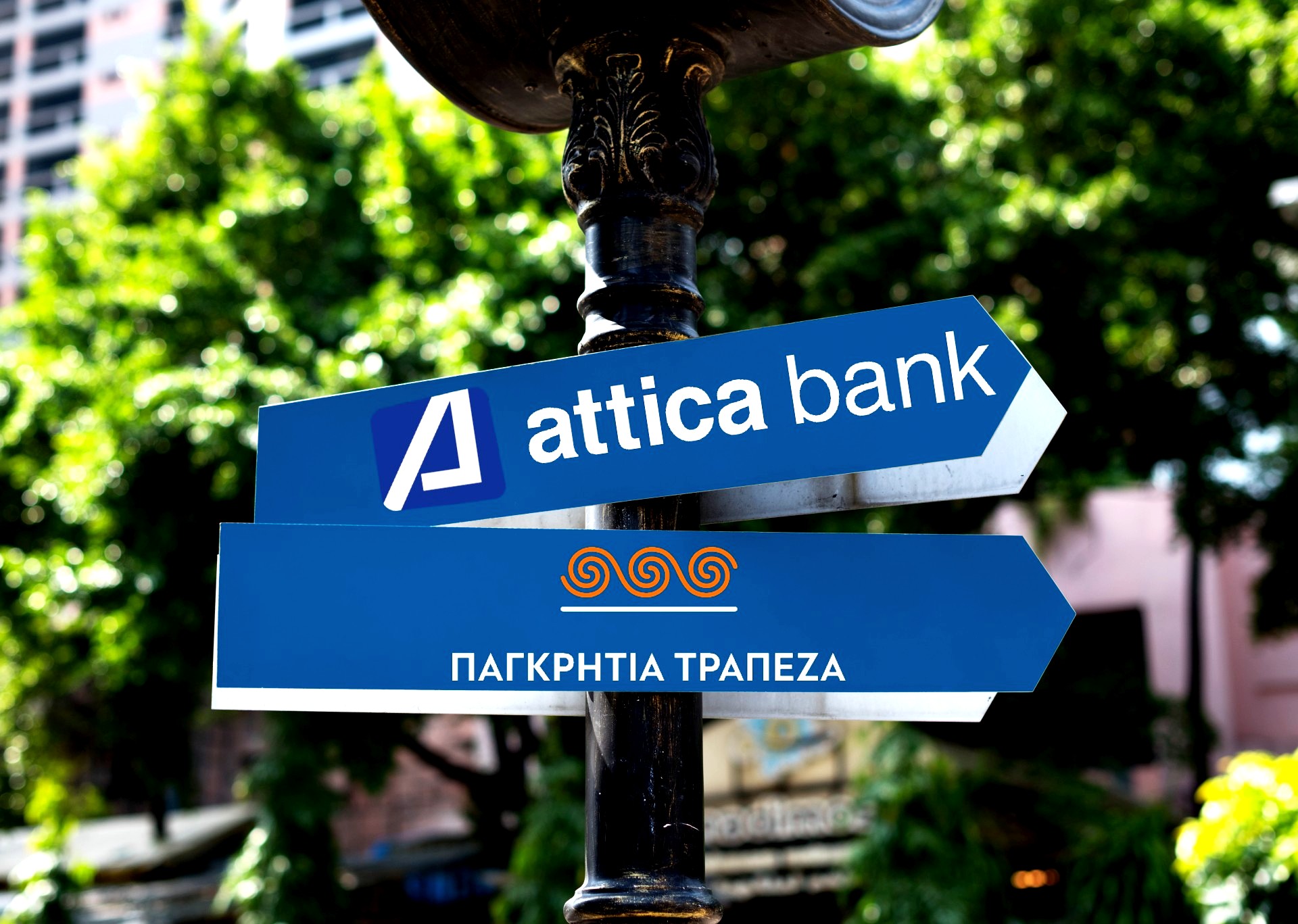 Attica Bank - Παγκρήτια: Από σήμερα Τρίτη 3/9 τρέχει η διαδικασία για τον 5ο τραπεζικό πυλώνα