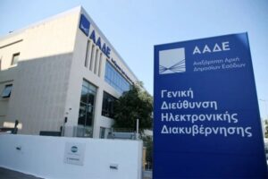 Έπεσε η ιστοσελίδα myAADE -Πώς εξυπηρετούνται όσοι επείγονται