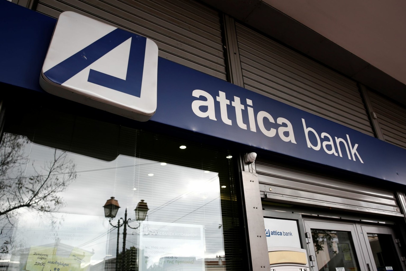 Attica Bank: Αναστολή διαπραγμάτευσης της, εκτινάχθηκε στα 20 ευρώ