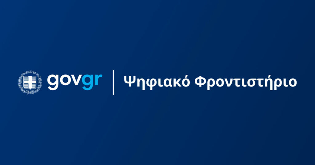 Ψηφιακό Φροντιστήριο