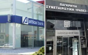 Attica Bank – Παγκρήτια Τράπεζα: Επαναλαμβανόμενα λειτουργικά κέρδη για τις δύο τράπεζες στο α’ εξάμηνο