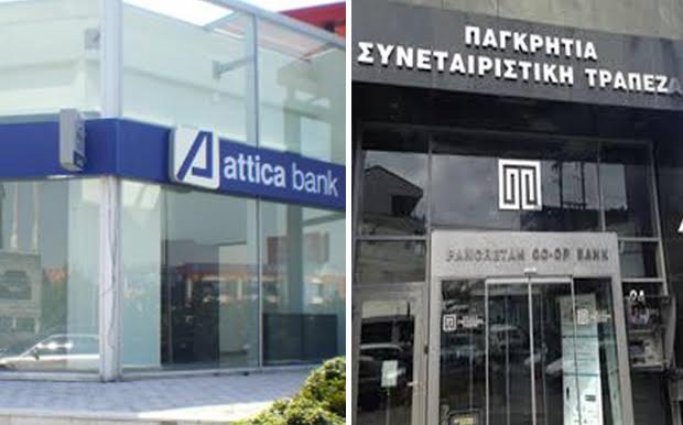 Attica Bank – Παγκρήτια Τράπεζα: Επαναλαμβανόμενα λειτουργικά κέρδη για τις δύο τράπεζες στο α’ εξάμηνο