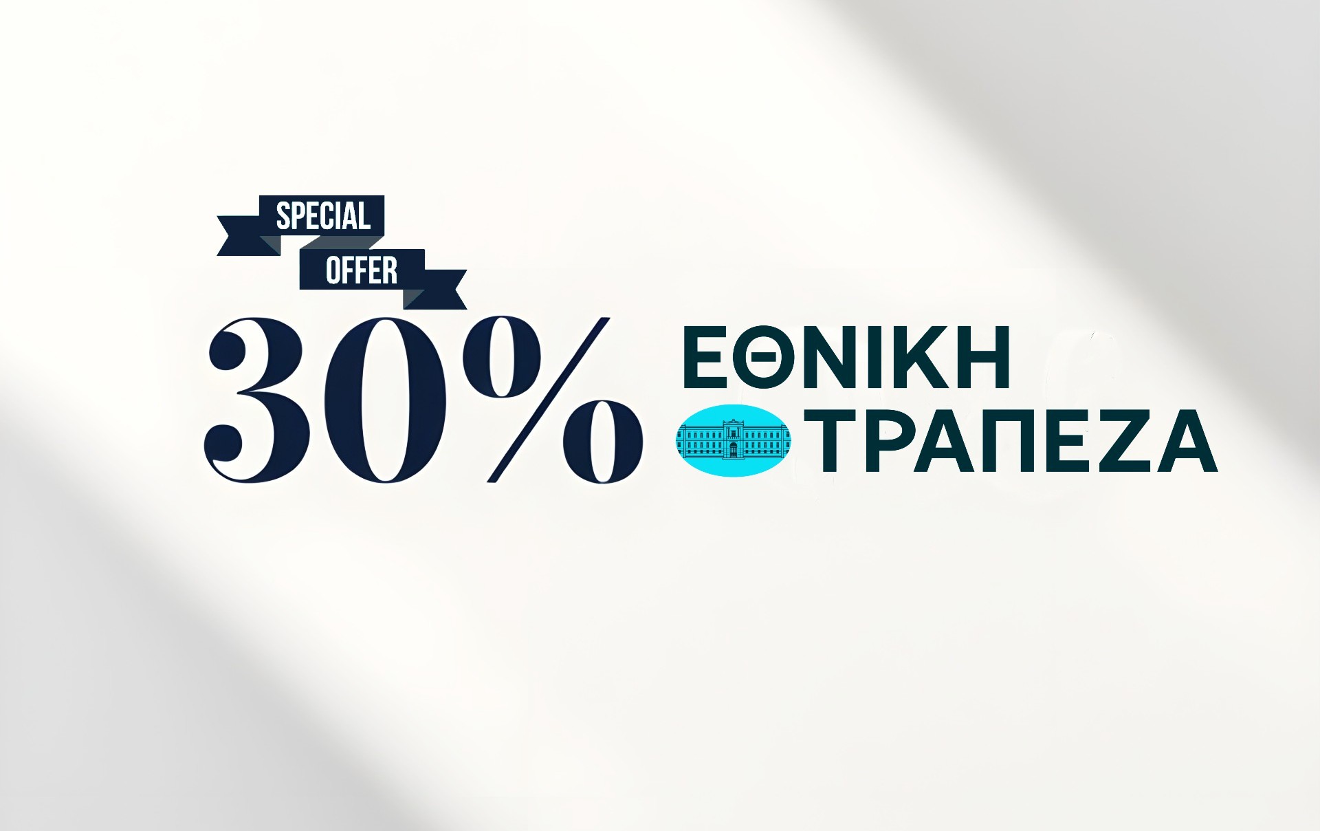 Εθνική Τράπεζα: Στα 7,20 ευρώ η τιμή διάθεσης με discount άνω του 30% - Στο 10% το ποσοστό διάθεσης - Εγκρίνεται την Παρασκευή το Ενημερωτικό – Ανοίγει το βιβλίο προσφορών την άλλη εβδομάδα