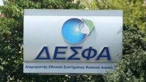 ΔΕΣΦΑ: Την 1η Οκτωβρίου η έναρξη εμπορικής λειτουργίας του Σημείου Εισόδου Αμφιτρίτη και του Σημείου Εξόδου Κομοτηνή