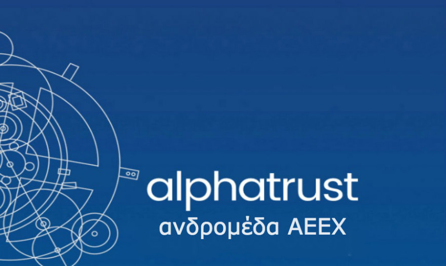 Alpha Trust Ανδρομέδα: Σε θεσμικούς επενδυτές το 2,74% του μετοχικού κεφαλαίου