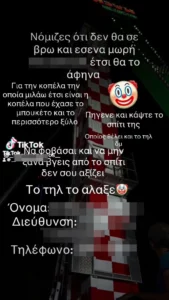 Γλυφάδα: Ξεφεύγει η κατάσταση μετά τον ξυλοδαρμό της 14χρονης - Ανεβάζουν βίντεο στο TikTok με απειλές για τις δράστριες