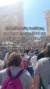 Γλυφάδα: Ξεφεύγει η κατάσταση μετά τον ξυλοδαρμό της 14χρονης - Ανεβάζουν βίντεο στο TikTok με απειλές για τις δράστριες