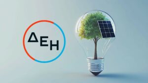 ΔΕΗ: Η «πράσινη επανάσταση» ξεκινά από τη Δυτική Μακεδονία