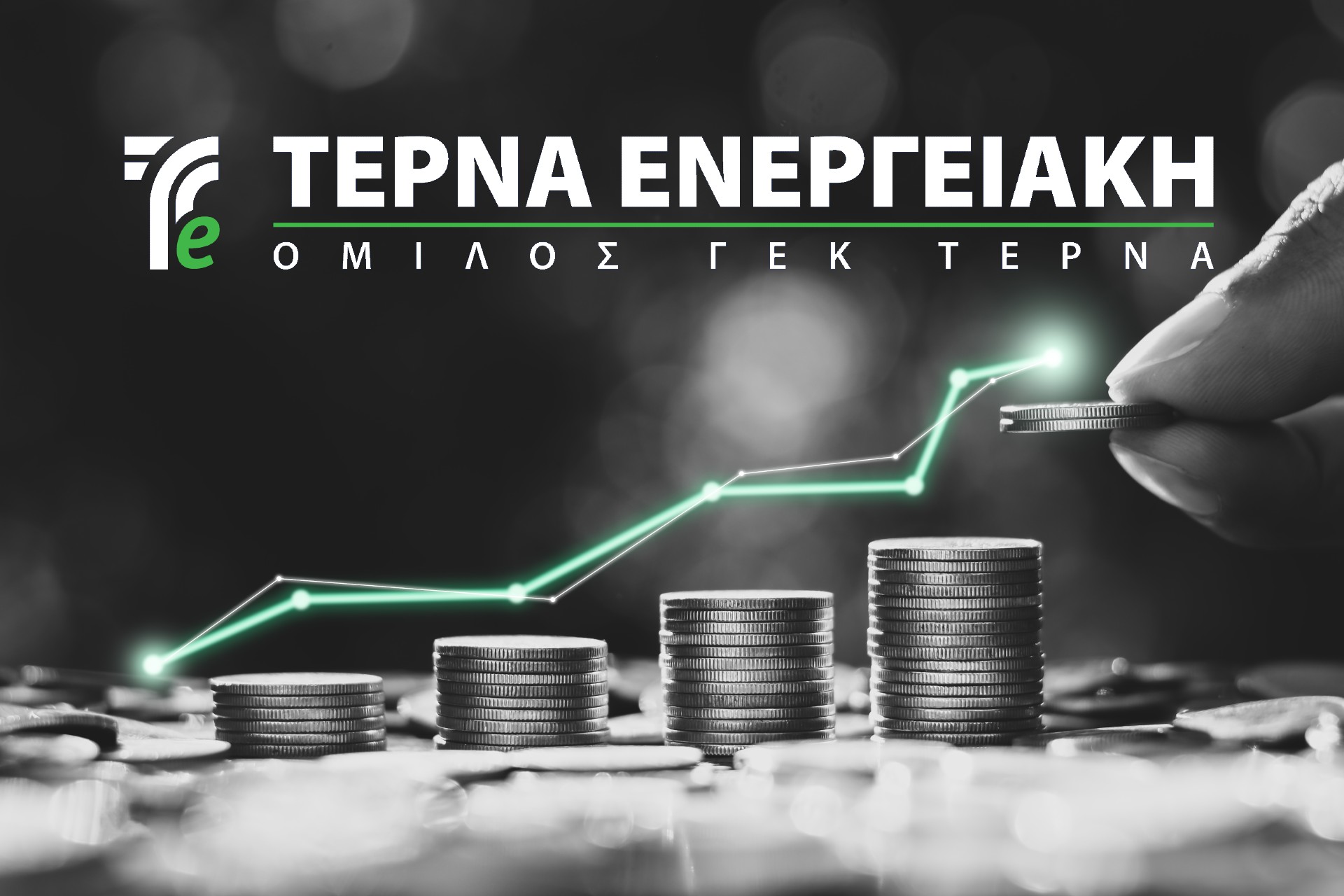 Τέρνα Ενεργειακή: Πράσινο φως από Κομισιόν για το deal με Masdar - H επίσημη ανακοίνωση