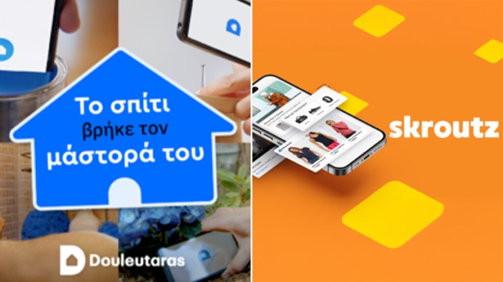 Skroutz και Douleutaras προχωρούν σε συνεργασία