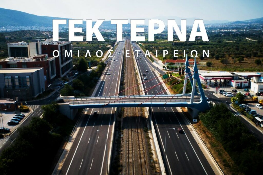 ΓΕΚ ΤΕΡΝΑ: Αύξηση 4,6% στην κίνηση των οχημάτων στην Αττική Οδό το α’ εξάμηνο