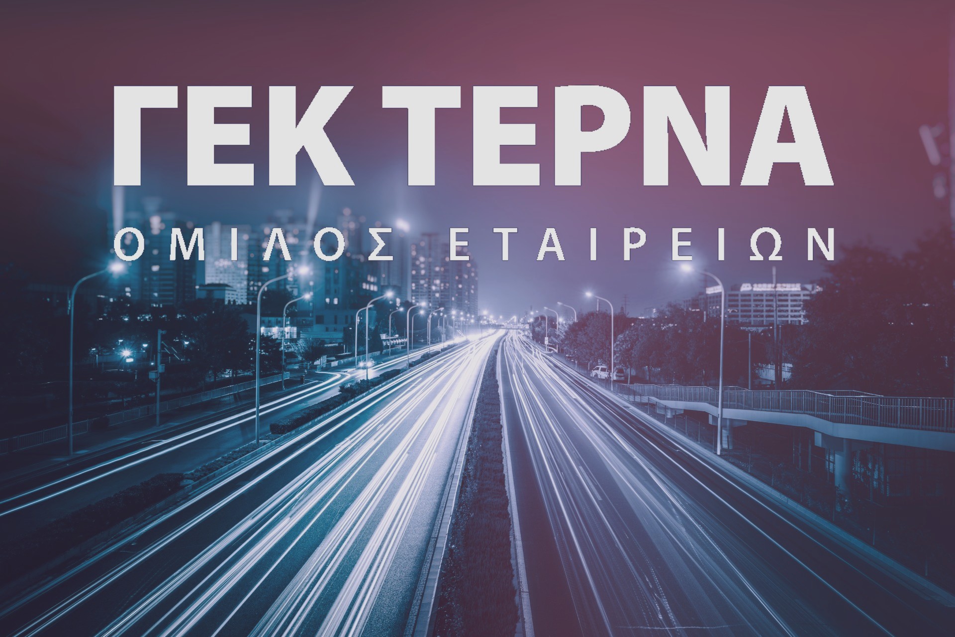 ΓΕΚ Τέρνα: Αποχώρησε από το Δ.Σ. ο Gagik Apkarian