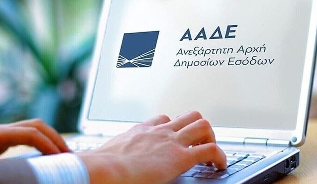 ΑΑΔΕ: Ψηφιακά από 1/11 η υποβολή των συμφωνητικών ανάληψης τεχνικών έργων