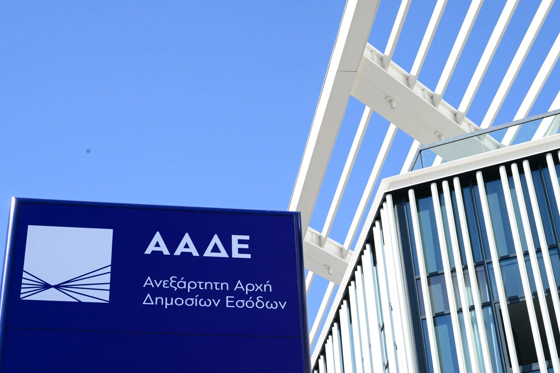 ΑΑΔΕ: Μέσα στο νέο σύγχρονο κτίριό της στον Ταύρο – Φωτογραφίες από τα εγκαίνια