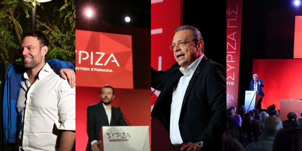 Συνέδριο ΣΥΡΙΖΑ