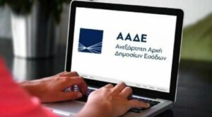 ΑΑΔΕ: Ποιους ελέγχει επειγόντως λόγω παραγραφής φορολογικών υποθέσεων