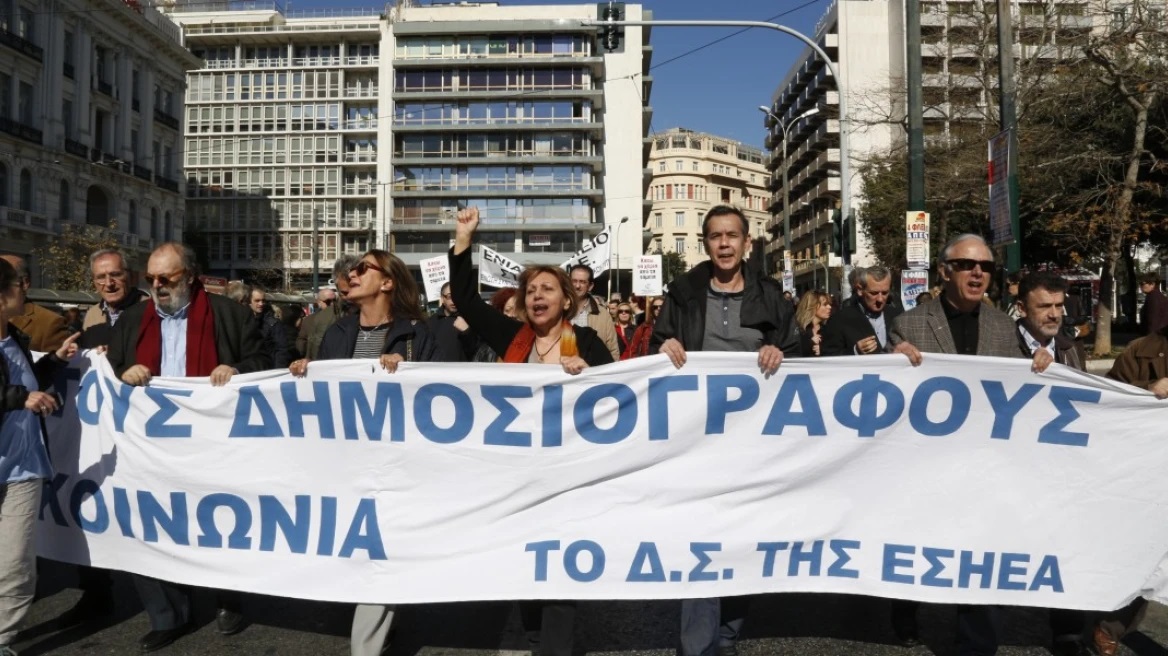 Σε 24ωρη απεργία όλα τα ΜΜΕ την Τρίτη 19 Νοεμβρίου