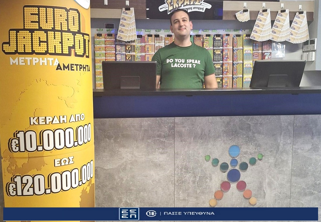 Giga τζακ ποτ 120 εκατ. ευρώ στο Eurojackpot - Την Τρίτη στις 21:15 η κλήρωση για το μέγιστο έπαθλο του παιχνιδιού