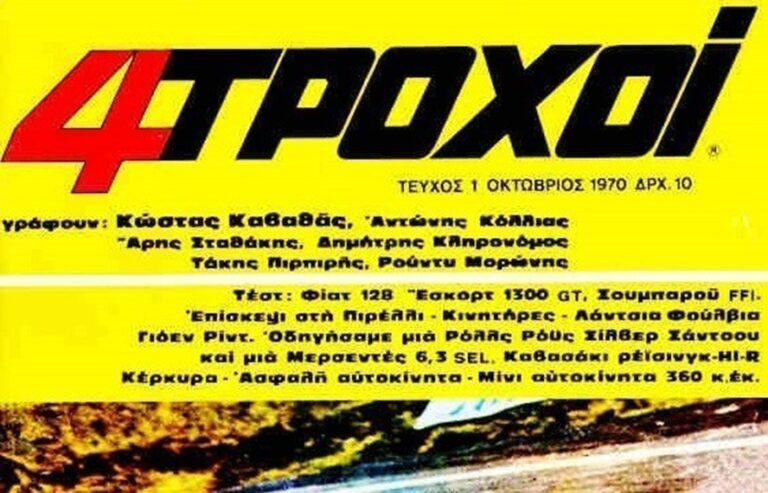 Πλειστηριασμοί: Βγαίνουν στο σφυρί τα σήματα της εταιρείας «Τεχνικές Εκδόσεις»