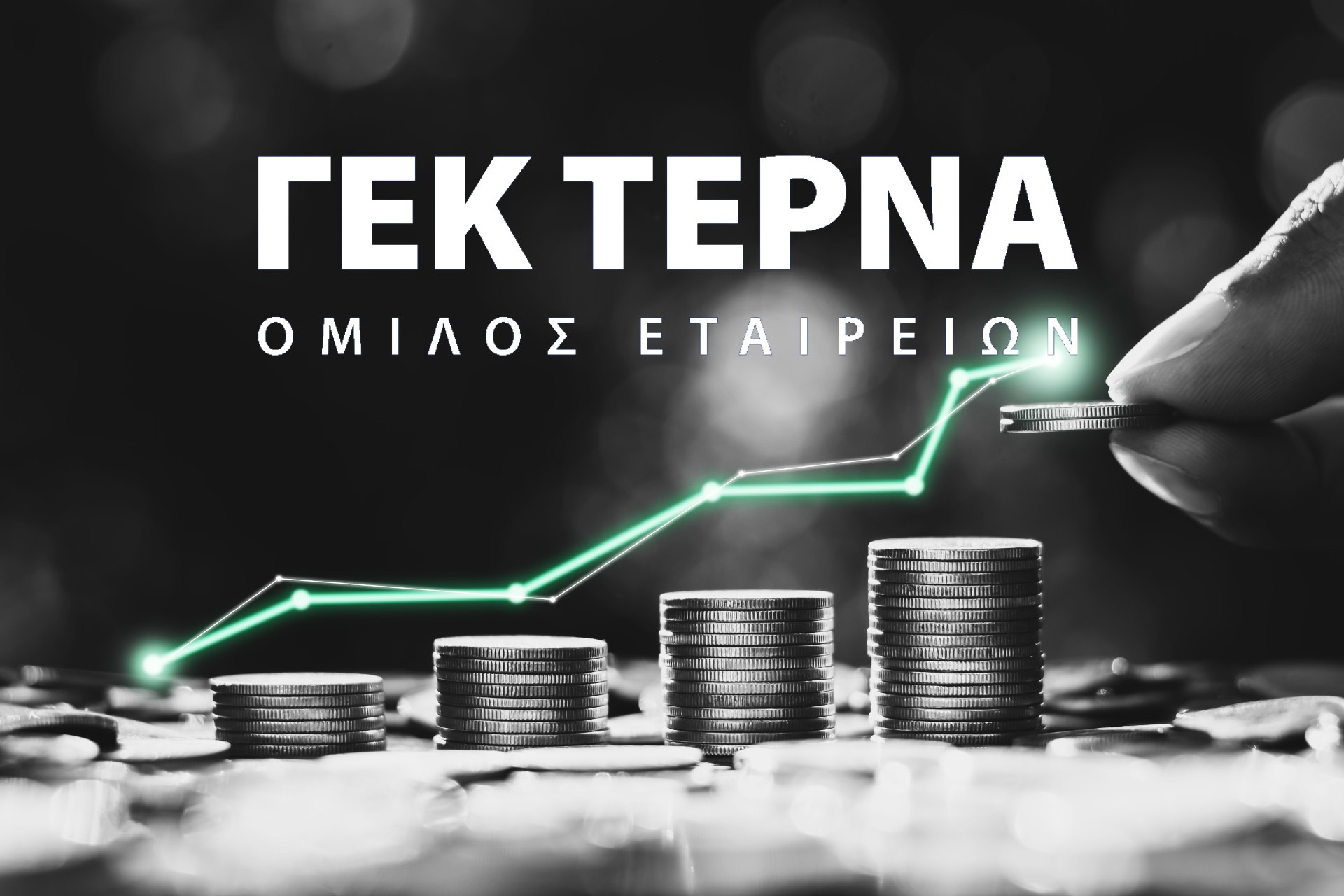 Νέα υψηλά 25ετίας για τη μετοχή της ΓΕΚ Τέρνα με ράλι +38% φέτος – Πλησιάζει το deal της Τέρνα Ενεργειακής με τη Masdar – Πολλαπλά τα οφέλη για τον όμιλο, αλλάζουν τα δεδομένα – Ξεχωρίζει σε όλο το Χρηματιστήριο Αθηνών μαζί με την Τιτάν η ΓΕΚ Τέρνα!