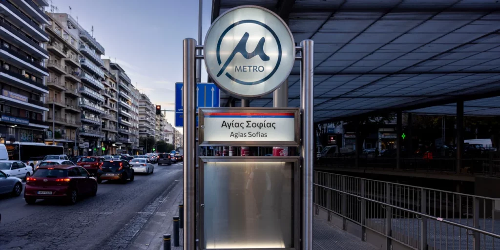 241127180717_metro-thessalonikis-agia-sofia1.jpg