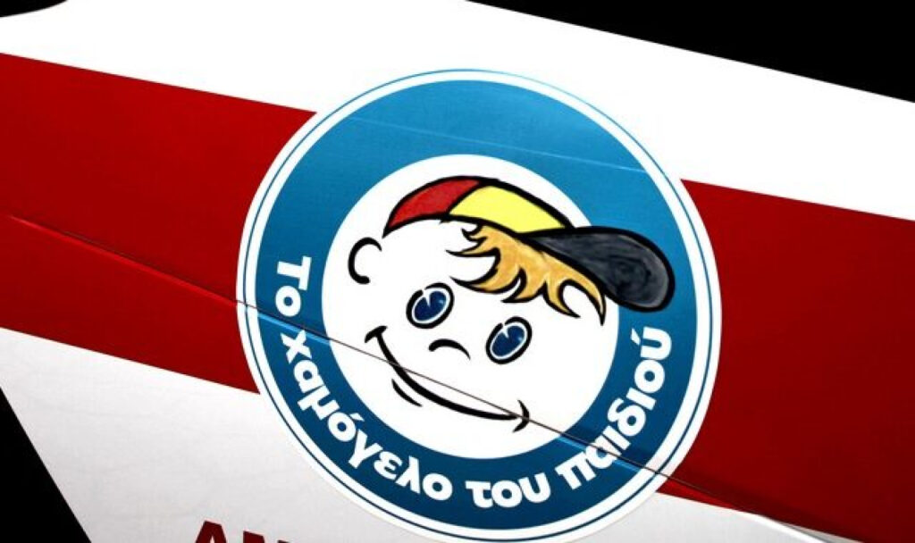 241202191217_xamogelo tou paidiou