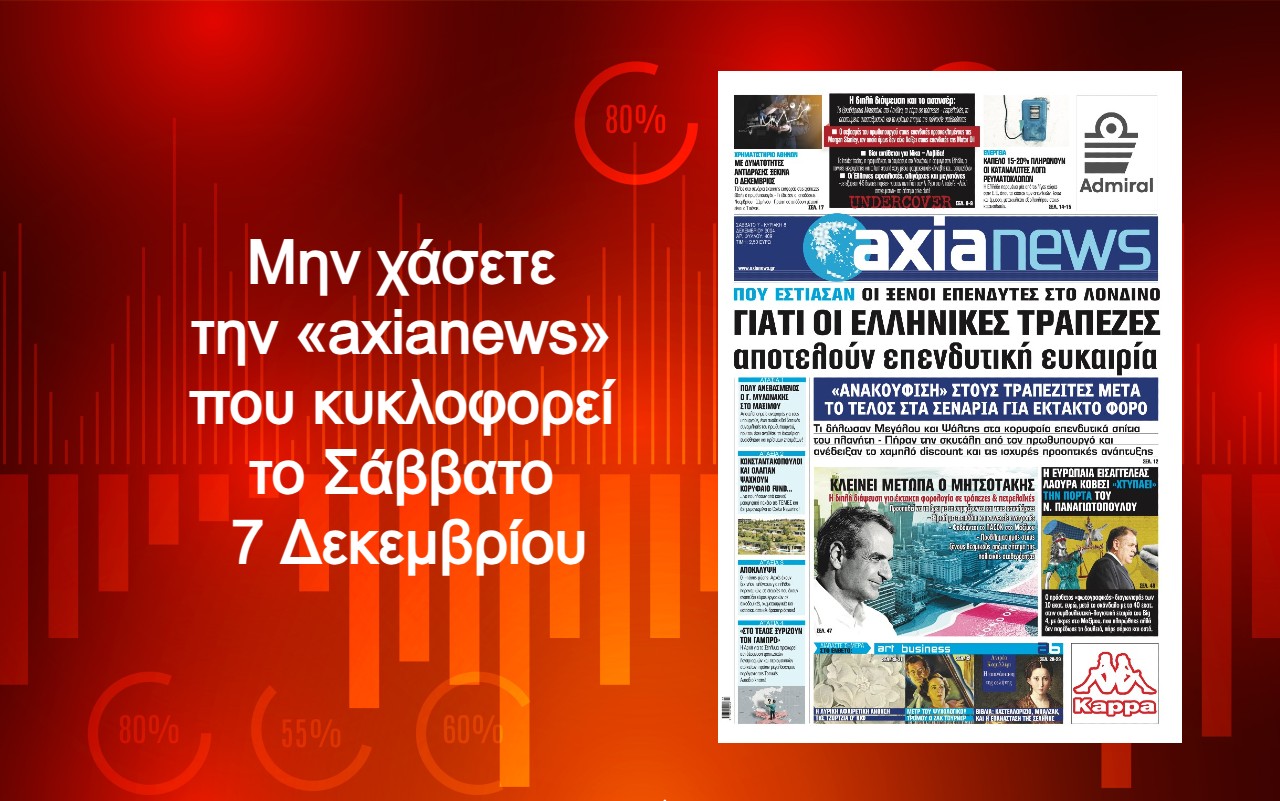 241206203933_axianews