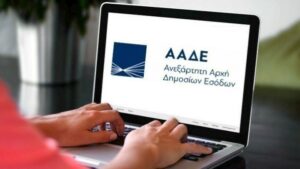 ΑΑΔΕ: Παρατείνεται ο χρόνος υποβολής συμφωνητικών ανάληψης τεχνικών έργων