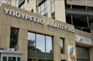 Υπουργείο Ανάπτυξης: Πρόστιμα 5,5 εκατ. ευρώ σε οκτώ πολυεθνικές