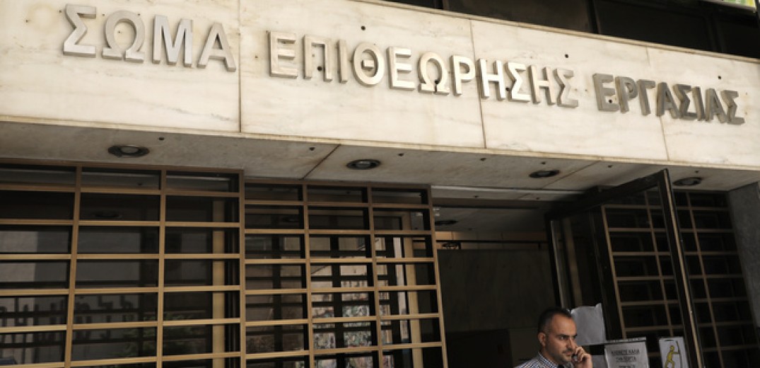 Επιθεώρηση Εργασίας: Πάνω από 45 εκατ. ευρώ τα πρόστιμα στο 11μηνο του 2024