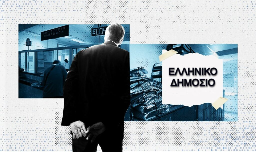 Υπάρχει περιθώριο για αύξηση της αποδοτικότητας του ελληνικού δημοσίου λέει η Κομισιόν