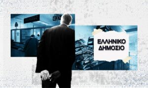 Υπάρχει περιθώριο για αύξηση της αποδοτικότητας του ελληνικού δημοσίου λέει η Κομισιόν